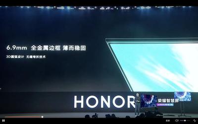 3799元起！荣耀智慧屏震撼发布 55英寸4K全面屏、首发鸿蒙OS与无广告体验
