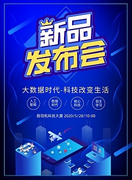 数字化广告发布策略 开启精准营销新时代