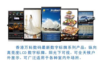 数字标牌全新突破 裸眼3D与云端广告的融合创新